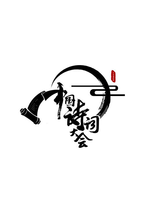 愿错位